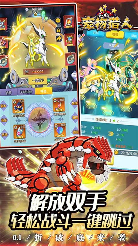 宠物猎人官方版