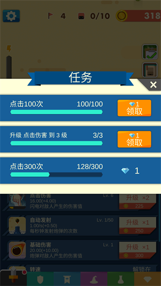 永恒守卫官方正版