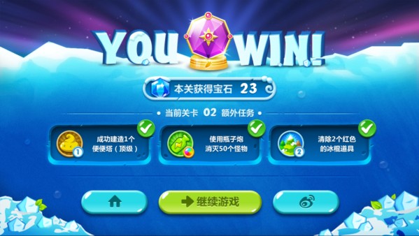 保卫萝卜2官方正版