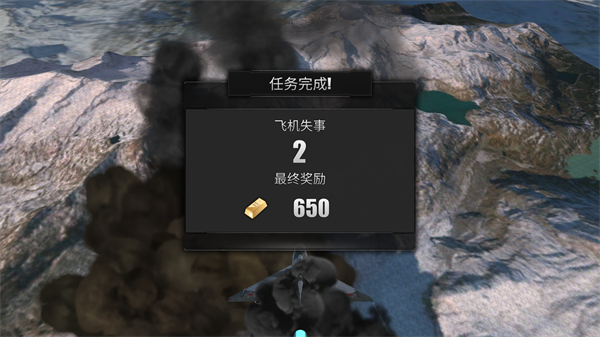 无限空战中文版