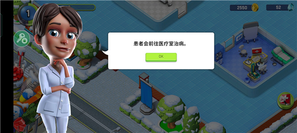 梦想医院手游(Dream Hospital)