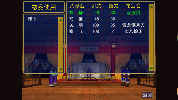 三国志名将无双传最新版