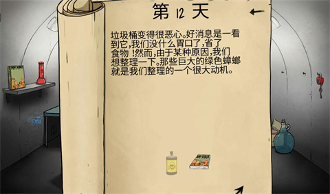 60秒避难所官方正版