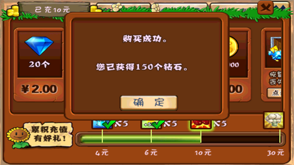 植物大战僵尸西游版内购破解版