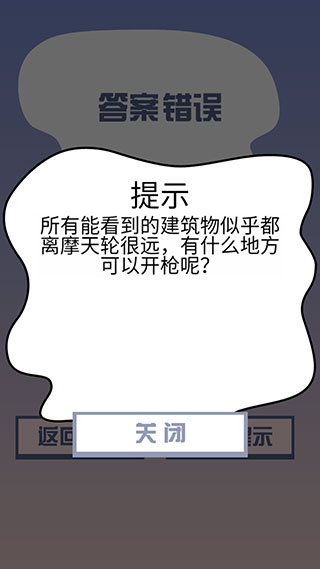 明日之谁后死游戏