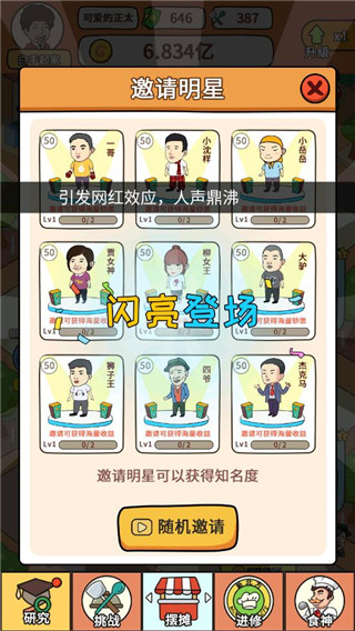 一起去摆摊手机版