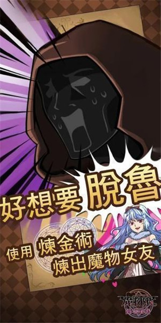 魔物娘官方正版