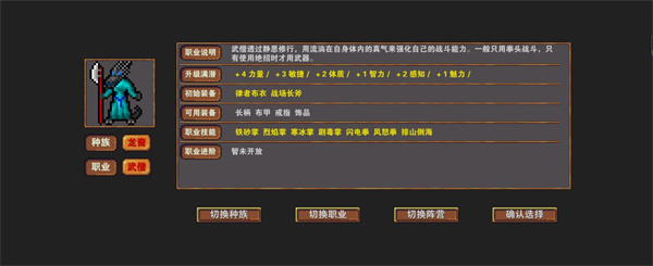 杀戮地城最新版