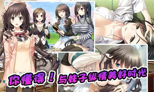 泡妞达人2最新版