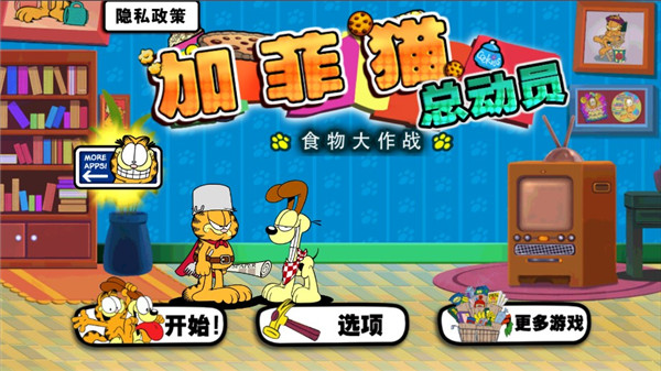 加菲猫总动员最新版