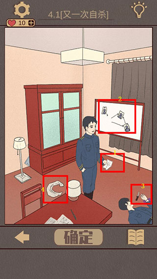 海椒市事件簿游戏