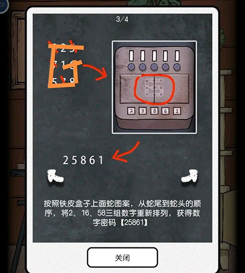 非常调查局魂器官方版