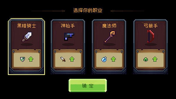 地上城守护者最新版