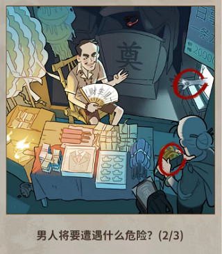 看不见的真相游戏手机版