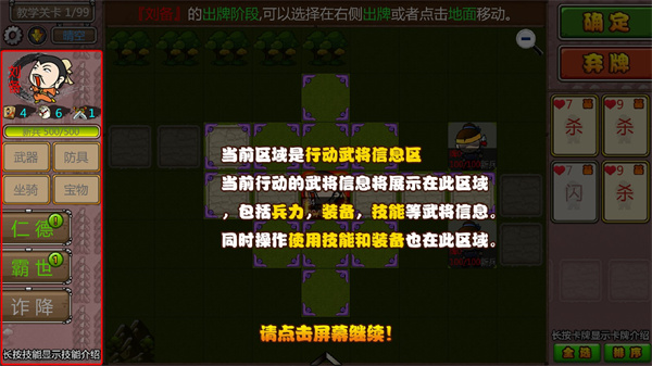 闯关杀2最新版本