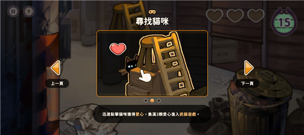 猫逝手游官方版(losing cats way)