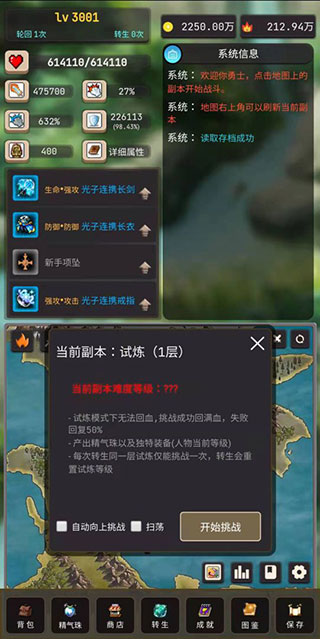 轮回勇者传说官方最新版