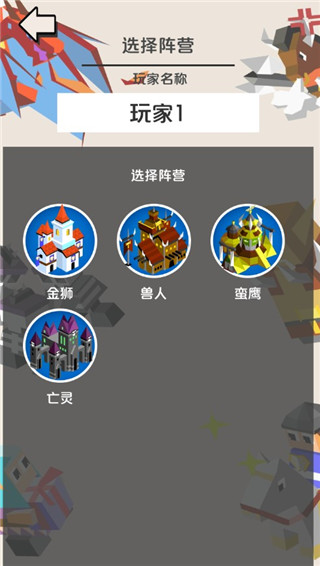 王国竞技场中文版(Kingdom Arena)