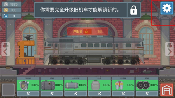 火车模拟器手机版(Train Simulator)