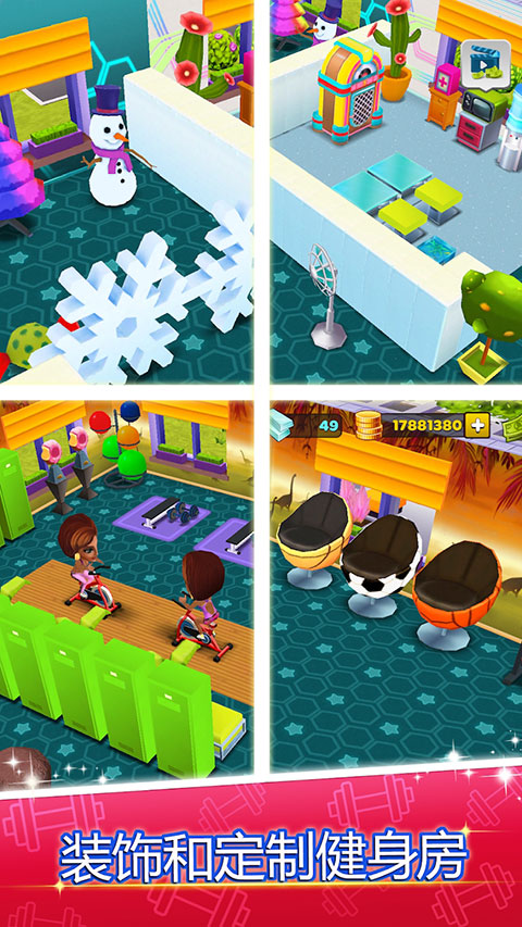 我的健身房健身房经理官方版(My Gym)