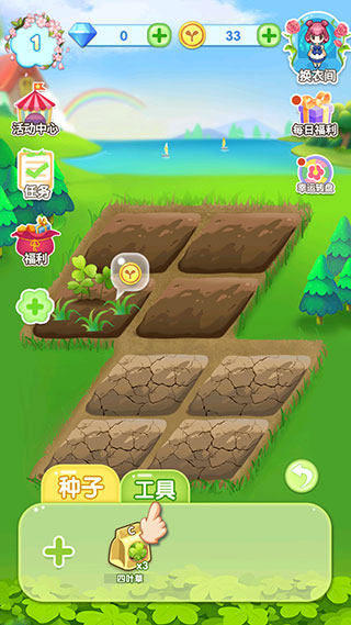 魔法花园换装最新版(GardenDressup)