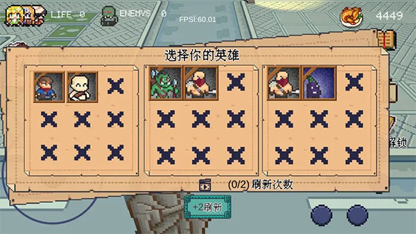 干完这票加鸡腿游戏