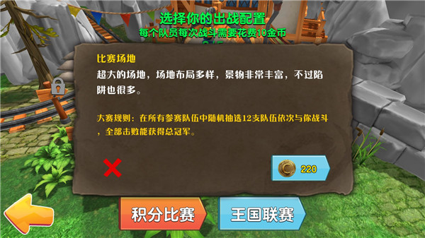 战争竞技场官方版