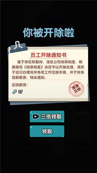 躺平摸鱼之王官方版