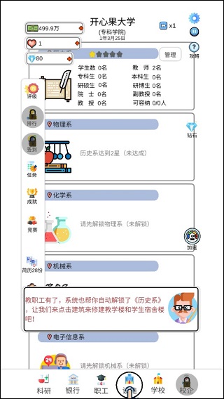 请叫我校长游戏官方正版