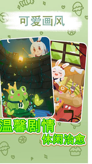 兔克斯家园官方版