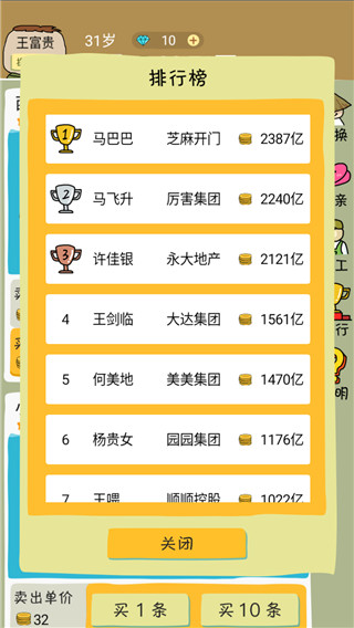 鱼王大亨手游最新版