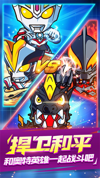 奥特曼大战超银河传说最新版