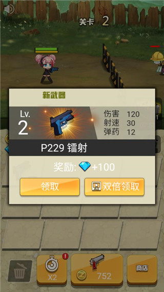 玩枪我最6最新版