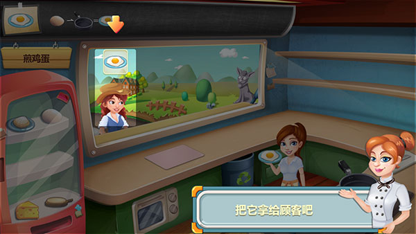 明星大厨1官方正版