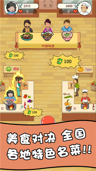 一起去摆摊手机版