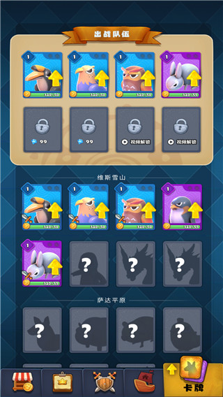 宠物精灵大派对手游