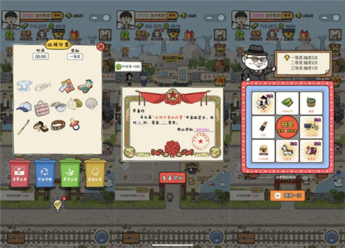 王富贵的垃圾站官方正版