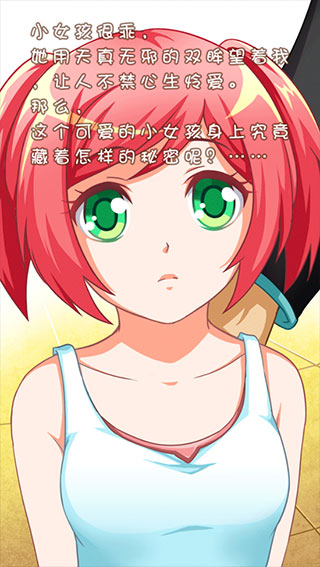 姐姐养成记手游最新版本