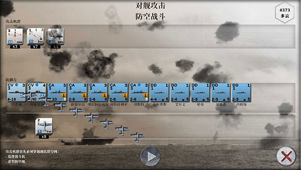 航母对决苦尽甘来最新版