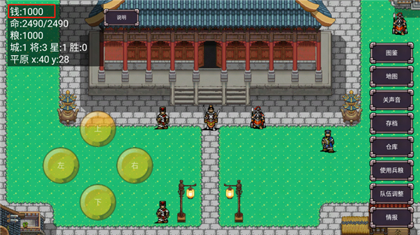 三国志群雄争霸手机版