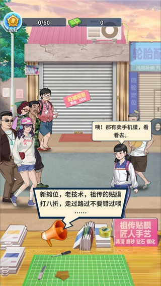 手机大师游戏最新版