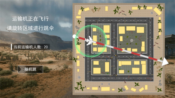 吃鸡荣耀精英手游