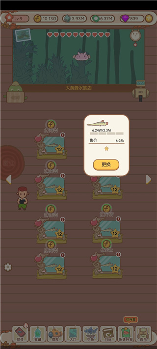 水族物语官方版