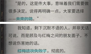 流言侦探九游版