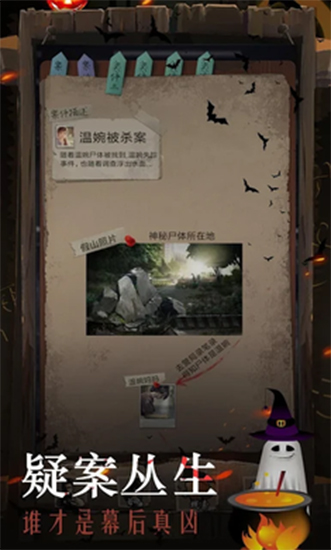 安之若命手游全章节版