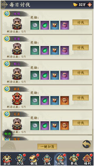 猛将争霸最新版