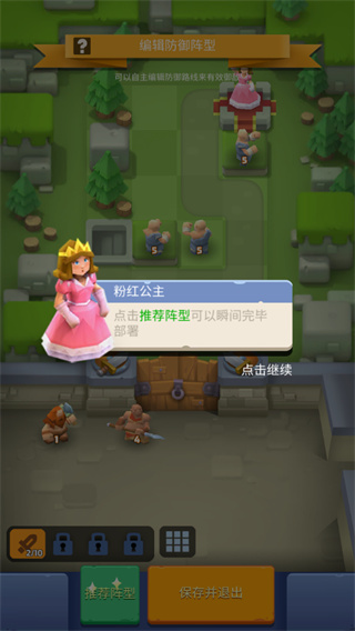 皇室护卫队最新版