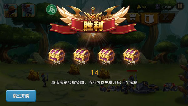 火柴人战争2奥德赛内置功能菜单最新版