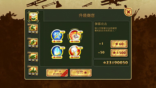 玩具塔防1安卓中文版