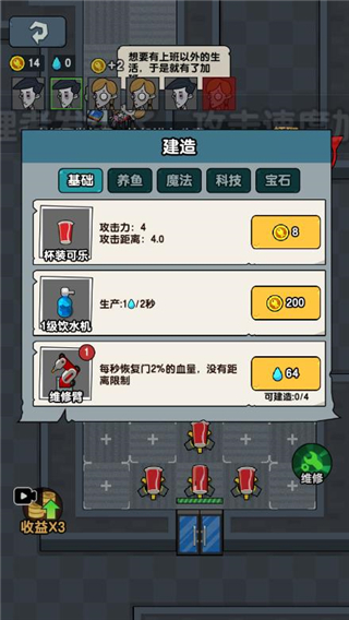 躺平摸鱼之王官方版